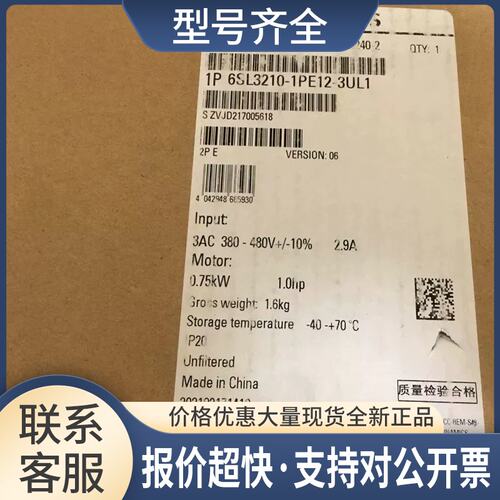 变频器6SL3211-1PC26-8UL0.6SL3211-1PC31-1U/8UL0议价