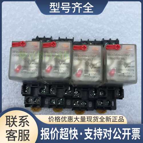 魏德米勒继电器DRM270730LT AC230V 带底座 实拍 成色如图议价
