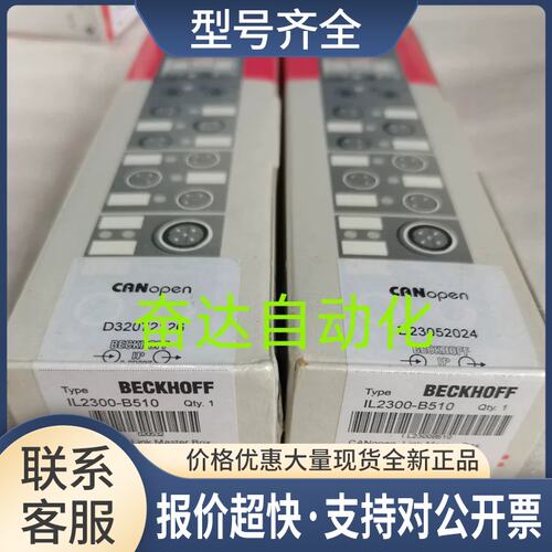 德国模块 IL2300-B510 IL2302-B318 正品 议价议价