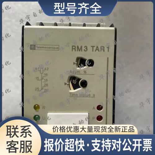 TE三相监测保护继电器RM3TAR113QN7 RM3 TAR113QN7议价