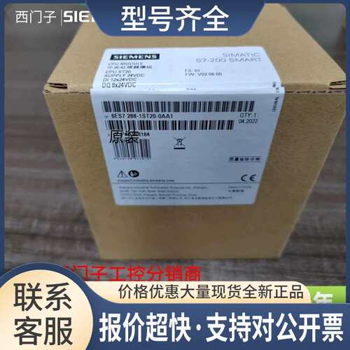 6ES7288-3AE/EM/AQ/AM/AR/AT/02/03/04/06/08-0AA0/6EC01议价