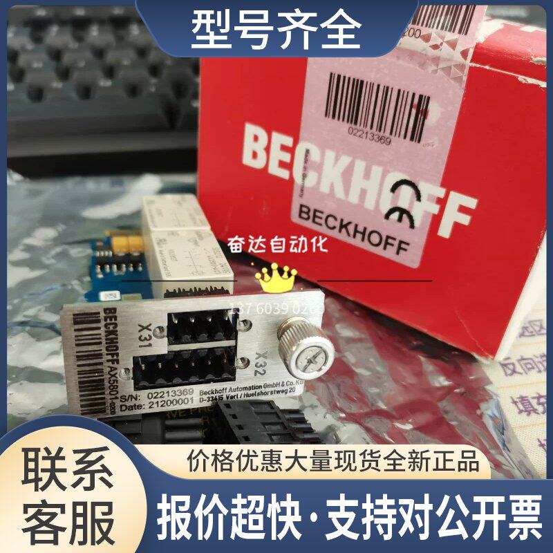伺服器通讯卡 AX5801-0200 正品 拍前议价