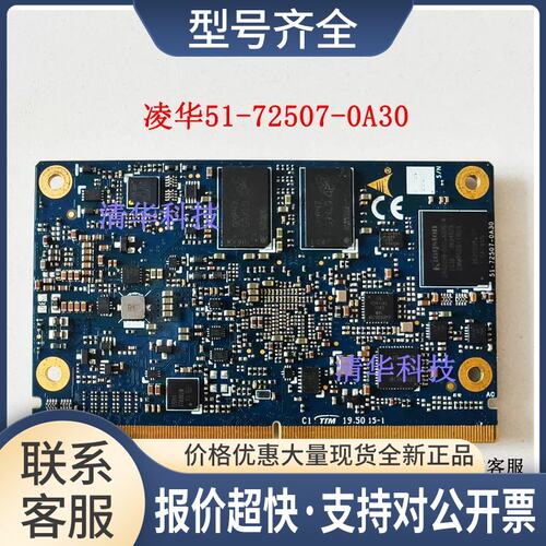 适用于 51-72507-0A30 工控设备主板 嵌入式CPU模块 议价议价