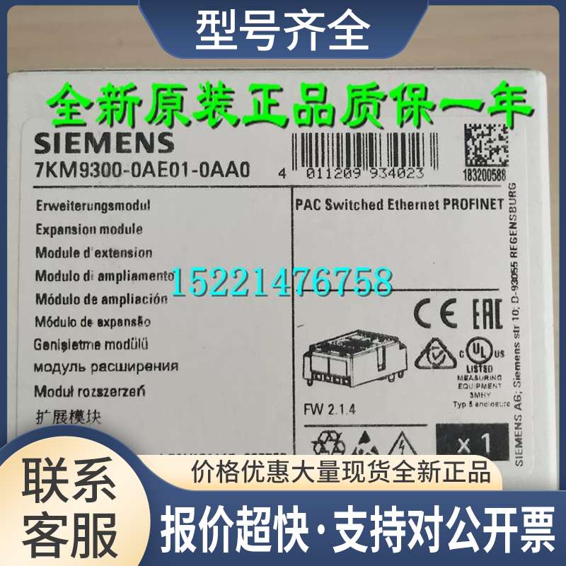 7KM9300-0AM00-0AA0扩展模块 RS485 7KM93OO-OAMOO-OAAO议价图片