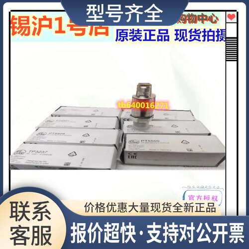 PT5500 PT5501 PT5504 PT5600 TP3237 PT5400 PT5403议价