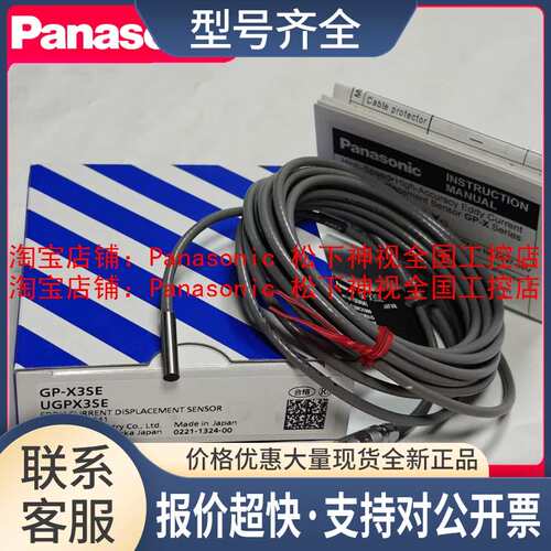 GP-XC3SE GP-X5SE GP-X12ML GP-XC12ML GP-XC10M XC5SE议价