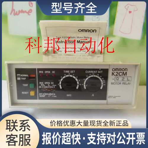 继电器K2CM-2L KM100-T-FLK K3C-MP8-T1Z K3FK-SN-2AA议价