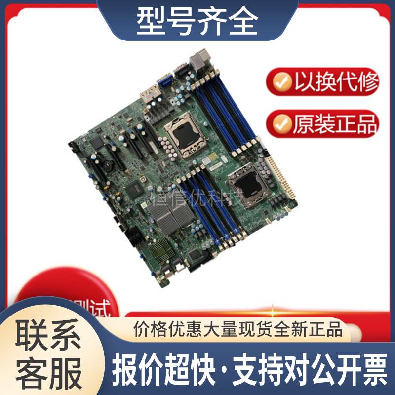 X8DT6-F 双路服务器主板 LGA1366 LSI SAS 2008 5520芯片组议价