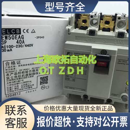 正品漏电保护断路器EW50AAG-3P EW32AAG 5A10A15A20A30A议价