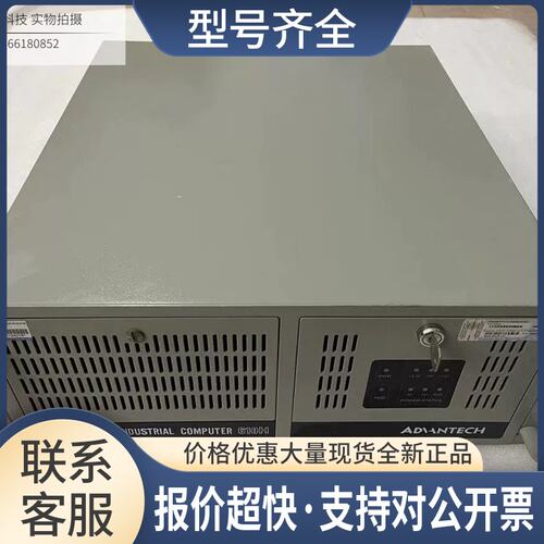工控机 IPC-610H /PCE-5126/I3-I5-I7CPU /4G内存 500G硬盘议价