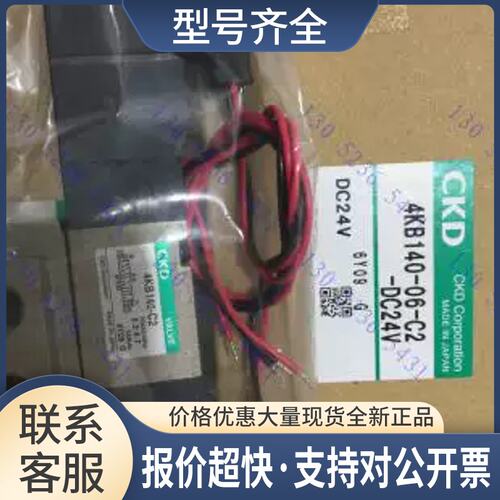 电磁阀4KB140-06-L-DC24V 4KB140-06-C2-DC24V议价