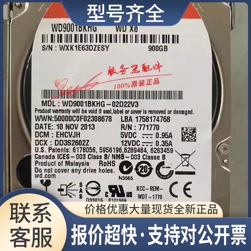 西部数据 WD9001BKHG企业级硬盘900G 2.5寸10K SAS服务器硬盘议价
