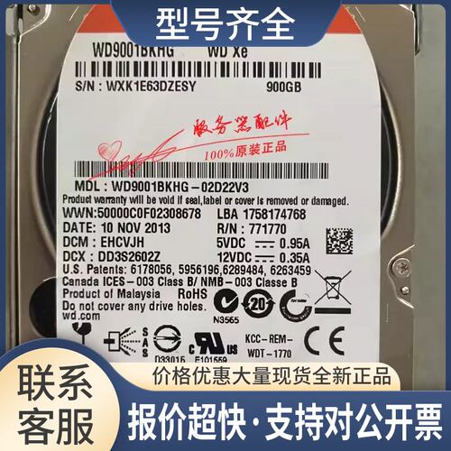 西部数据 WD9001BKHG企业级硬盘900G 2.5寸10K SAS服务器硬盘议价