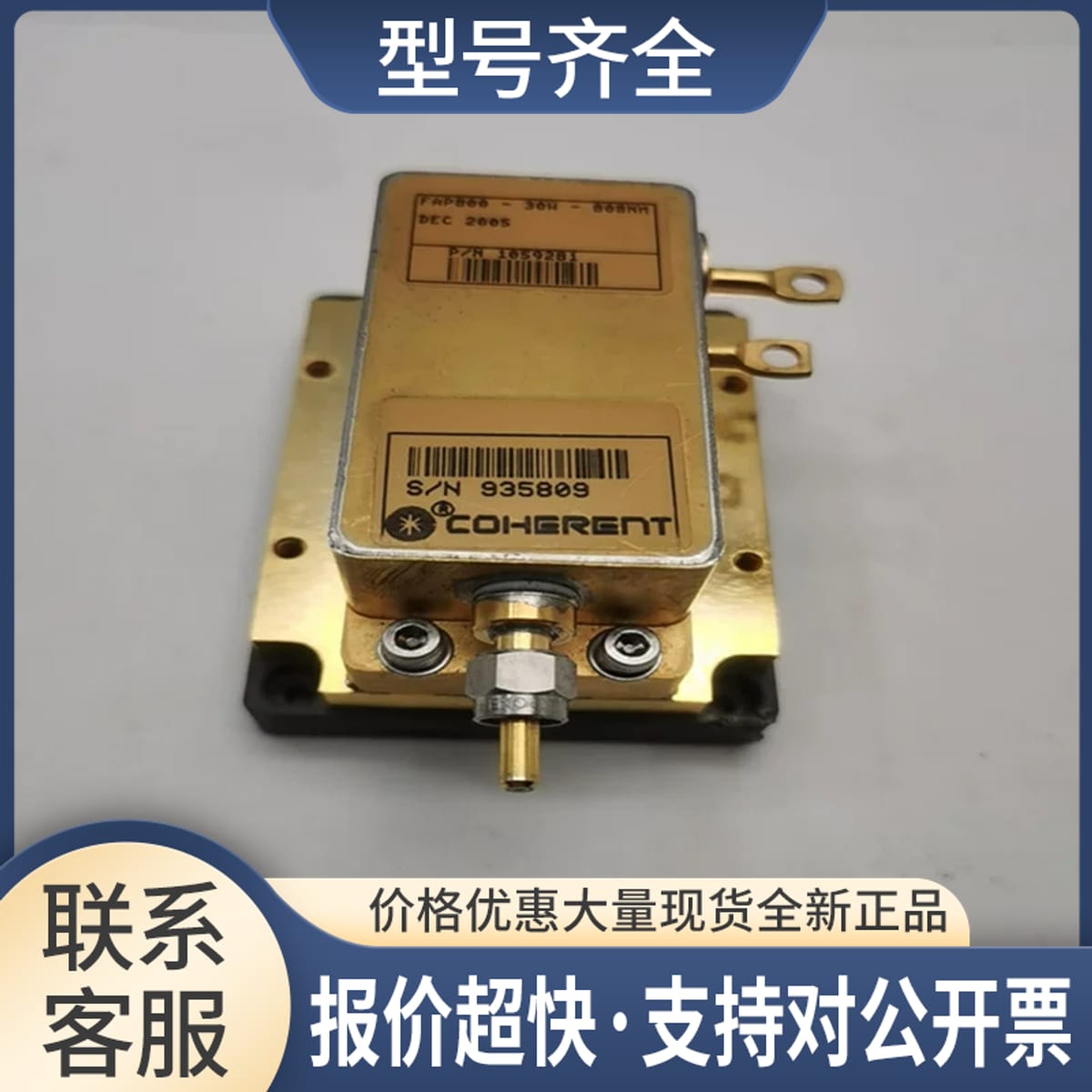 FAP800-30W-808NMCOHERENT光纤耦合阵列激光器 功能完好 议价