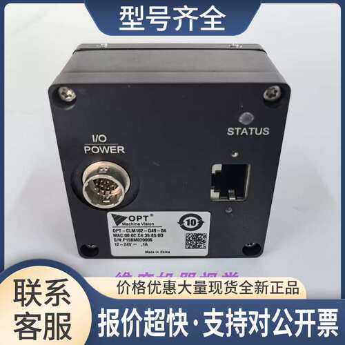 OPT-CLM102-G49-04 OPT 工业相机 实物图 议价议价