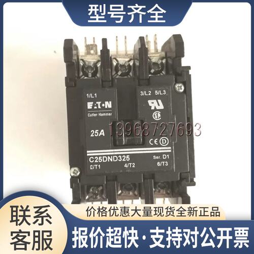 正品 伊顿 Cutler-Hammer 接触器 C25DND325 24V 110V 220议价