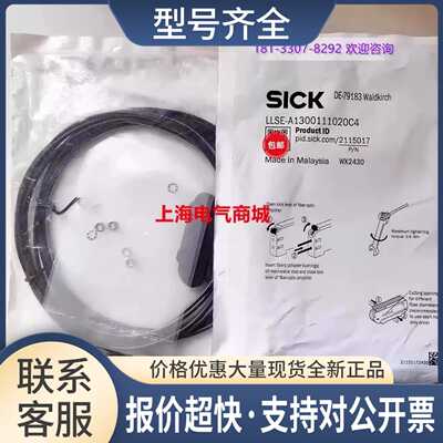 LLSE-A1300111020C4 光纤线对射 2115017议价