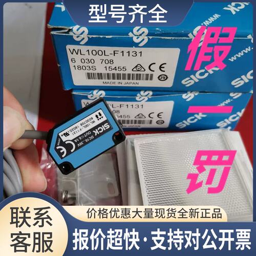 WL100L-F1131光电传感器德国WL100-P4420议价