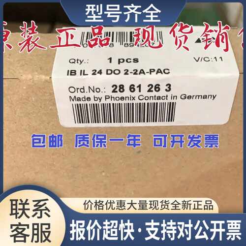 Inline模块 - IB IL 24 DO 2-2A-PAC - 2861263议价