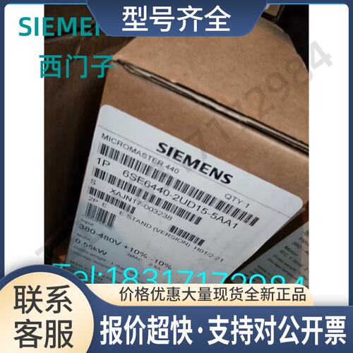 MM440变频器6SE6 440 6SE6440-2UD15-5AA1 0.55KW议价