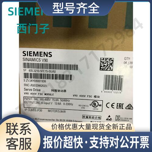 6SL3210-5FE15-0UA0V90伺服驱动器6SL32105FE150UA05KW议价