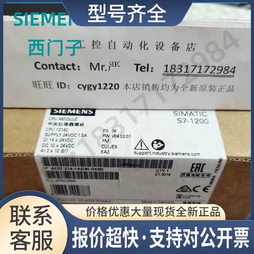 6ES7214-1AG40-0XB0CPU 1214C模块6ES7 214-1AG4O-OXBO保内议价