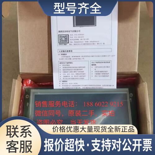 步科ER人机界面MT4070R/ER议价