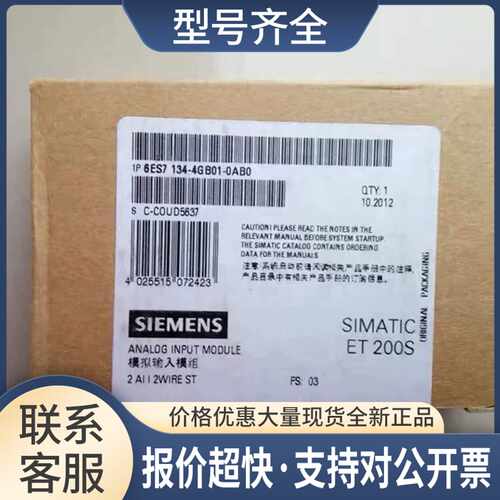 6ES7134-4GB01-00 ET200S模拟输入模块6ES7 134-4GBO1-OO议价