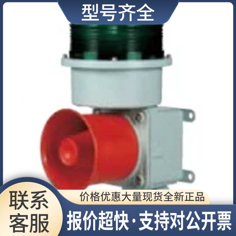 可莱特 声光报警器船舶 重负荷用氙灯管爆闪型 警示灯 SDS议价