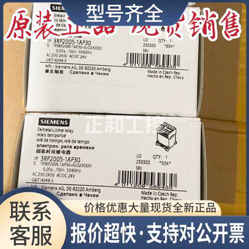 固态时间继电器3RP2005-1AP30 3RP2025-1AP30 议价