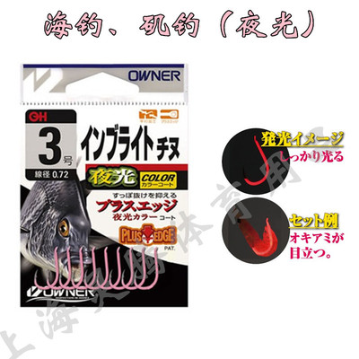 欧纳夜光千又鱼钩海钓船钓矶钓