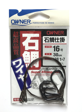 日本欧纳石鲷钢丝线组防咬海钓矶钓船钓OWNER欧娜石鲷鱼钩30737