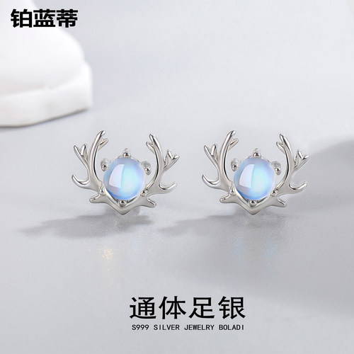 铂蓝蒂S999足银月石鹿角耳钉