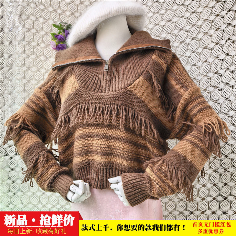 设计感流苏拼接马海毛毛衣女 翻领撞色横条纹短款秋冬女氛围感42