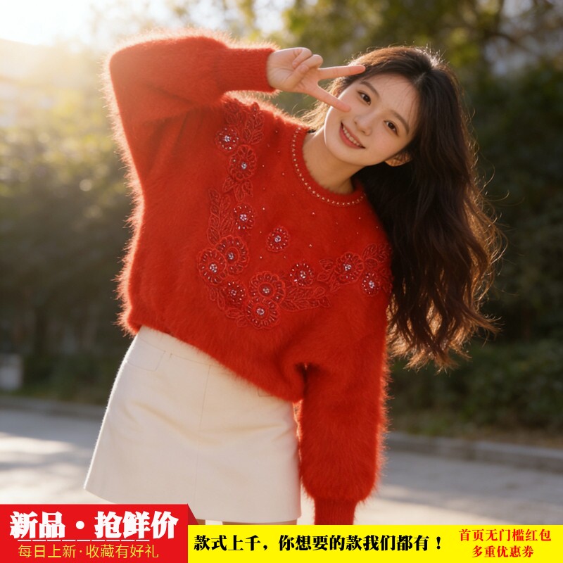 安哥拉兔毛红色毛衣女 2026重工刺绣钉珠本命年慵懒风宽松上衣335