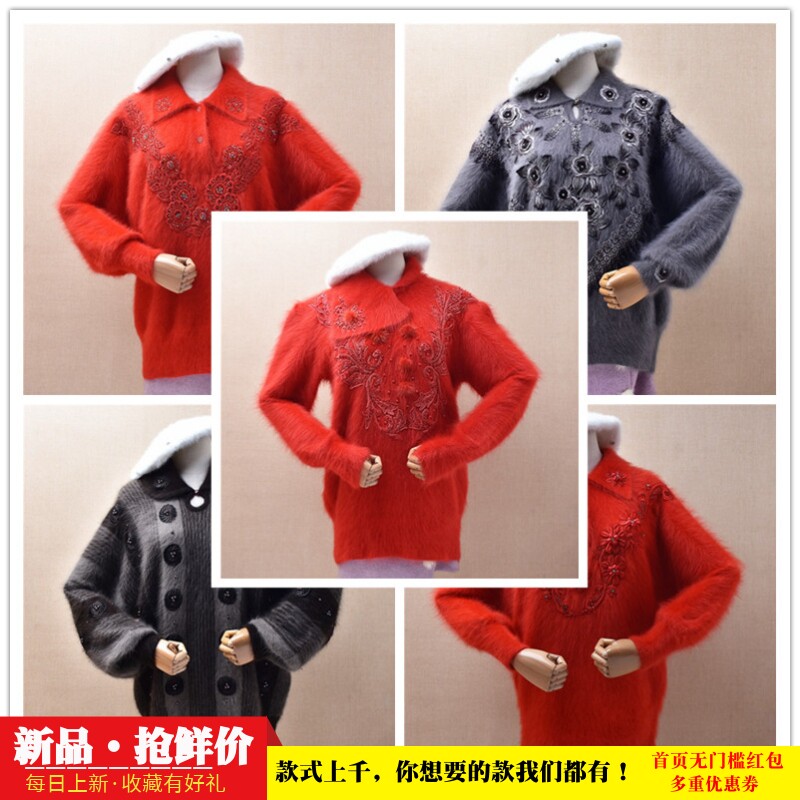 软糯洋气新年红色绣花款秋冬长毛安哥拉兔毛韩版宽松蝙蝠袖套头女