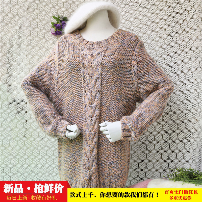 彩点混纺绞花马海毛毛衣女圆领中长款大版遮肉秋冬外穿上衣15