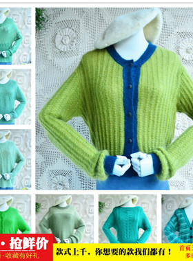 2024秋季新品气质chic小清新绿色韩版宽松显瘦马海毛套头毛衣女