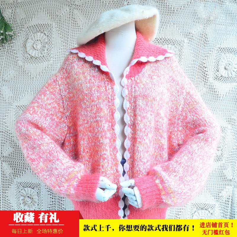 2025春季新品甜美风chic马海毛粉色彩织娃娃领披风宽松慵懒外套女