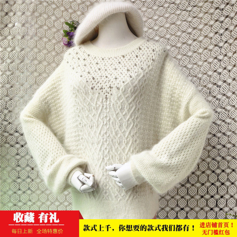 2026秋冬新品米白色圆领麻花镶钻镂空款宽松慵懒风兔毛套头女475