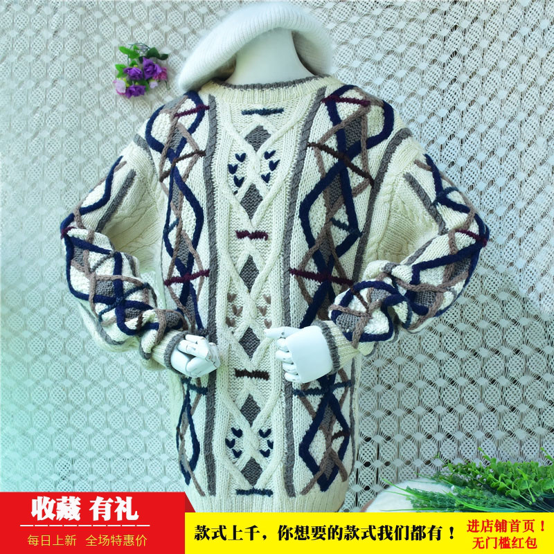 北欧风几何菱格绞花套头衫女复古撞色粗棒针宽松加厚羊毛毛衣女39