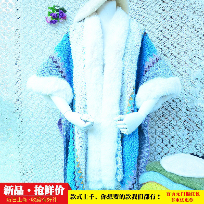 超气质天蓝色斗篷中长款加厚毛毛领chic马海毛宽松慵懒外套毛衣女