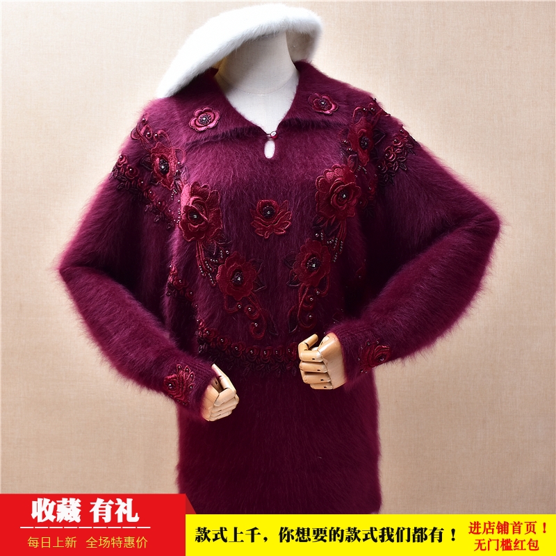 韩版秋冬气质酒红色娃娃领精美绣花款安哥拉兔毛宽松慵懒套头245