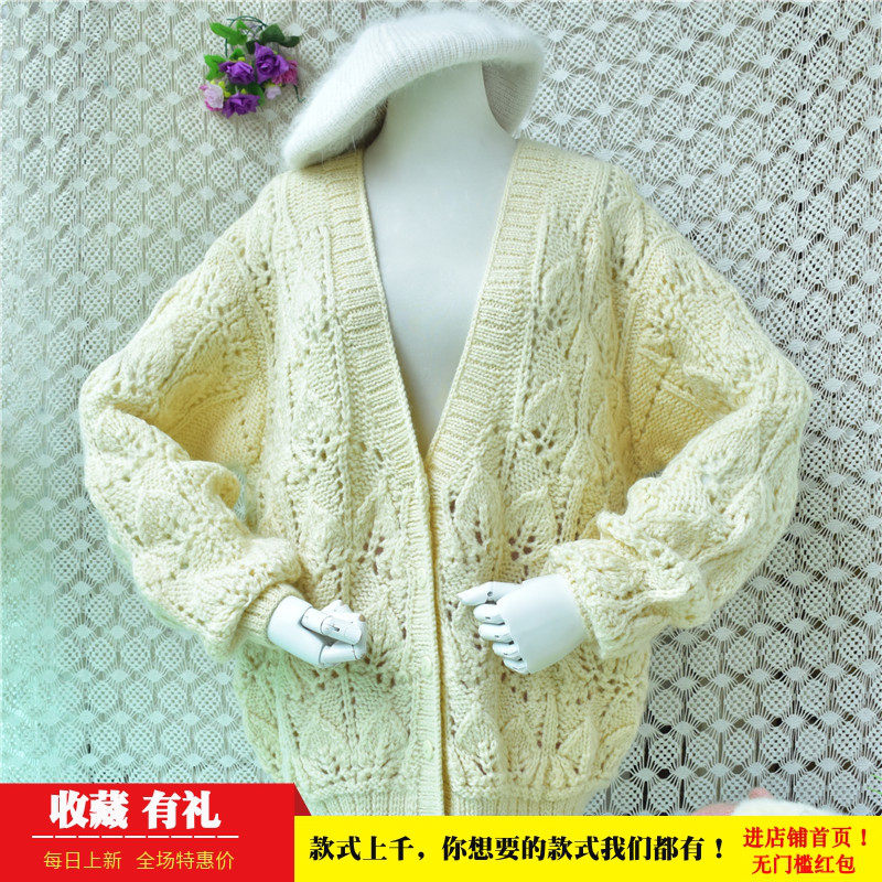 奶白V领镂空树叶麻花开衫女 粗线宽松慵懒风羊毛毛衣外套秋冬189