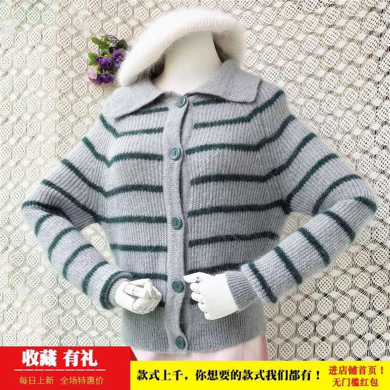 早秋学院风马海毛外套女翻领条纹宽松软糯百搭开衫毛衣女外搭162