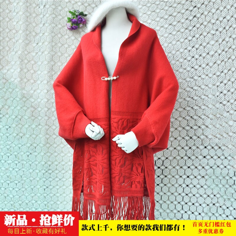 新中式大红色流苏针织披肩开衫女镂空花纹翻领斗篷式外搭披风116