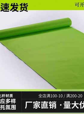 婚庆绿色地毯一次性地毯典礼活动展会展销绿色开业庆典地毯舞台