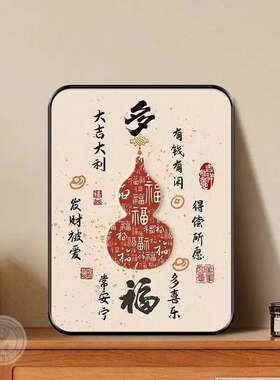 新中式百福图葫芦摆台好寓意摆画