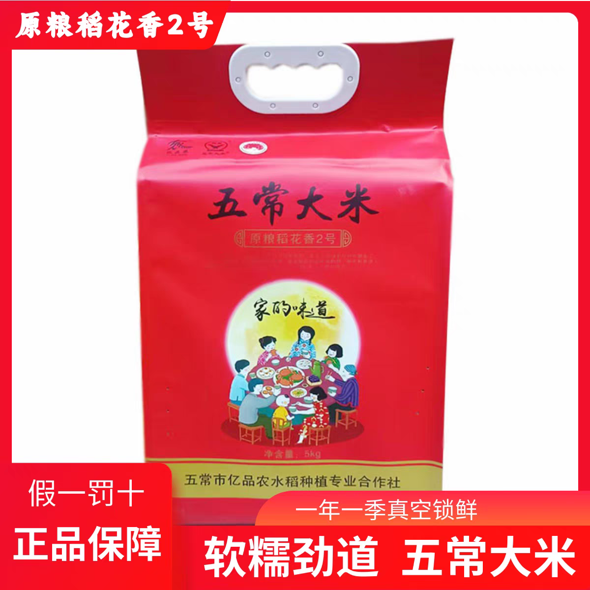新米亿品农五常大米稻花香大米5kg东北大米10斤袋装包邮