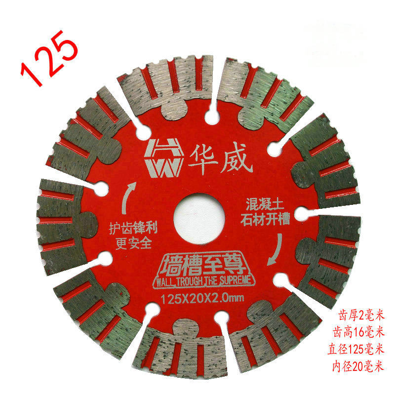125/20开槽石材切割片耐用锋利